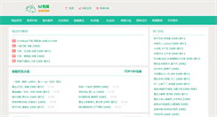 Desktop Screenshot of 52shuku.com